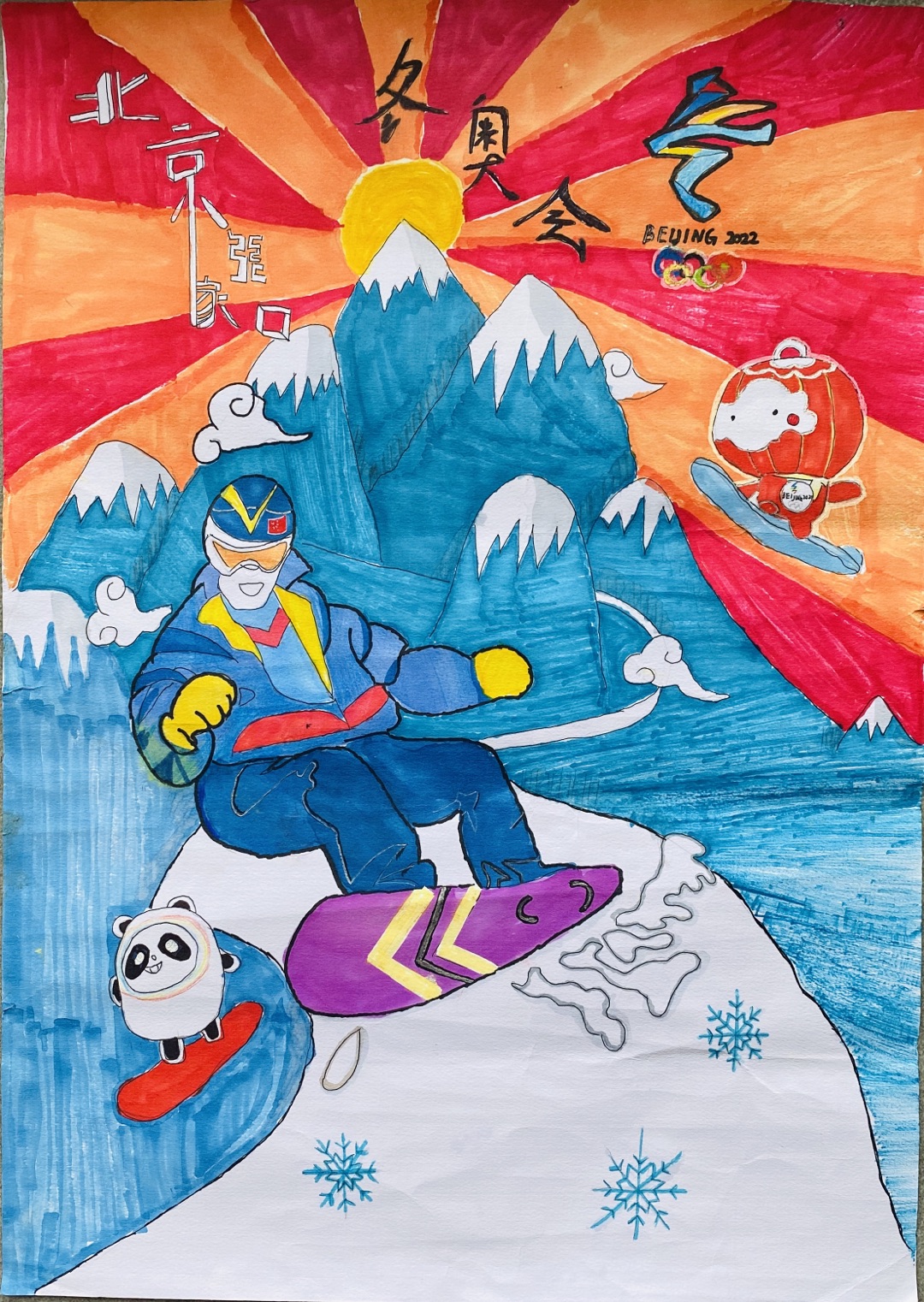 小学喜报我校小学生在祝福冬奥圆梦冰雪国际青少年绘画邀请展中斩获