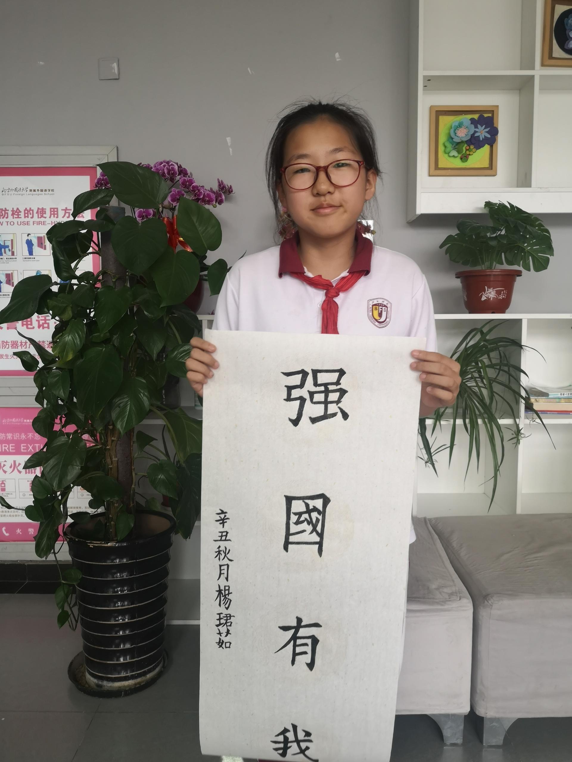 不负韶华只争朝夕-小学书法社团祝祖国生日快乐