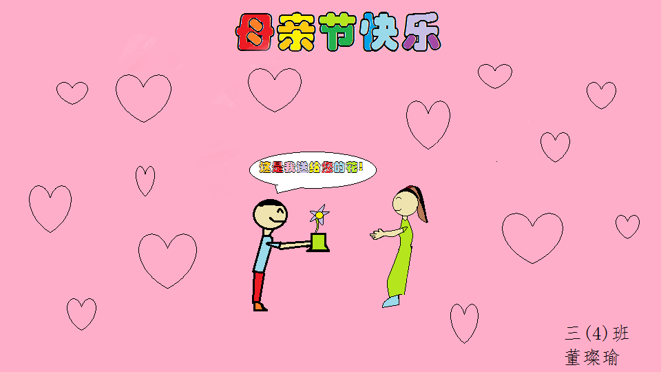 电3.png