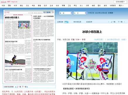 光明日报截图